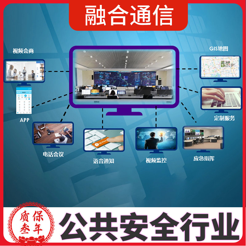 公共安全行業(yè)